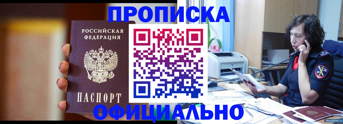 прописка ребенка в Черноголовке