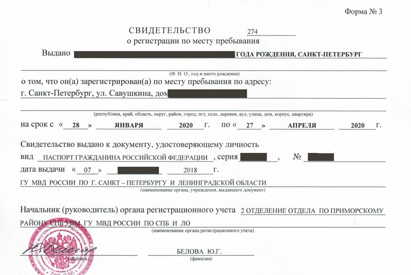 временная регистрация в Черноголовке